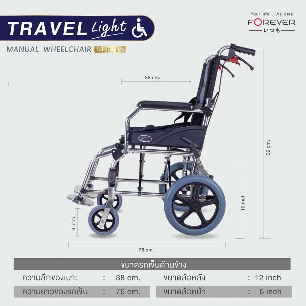 รถเข็นวีลแชร์ FOREVER TRAVEL LIGHT สีเทา